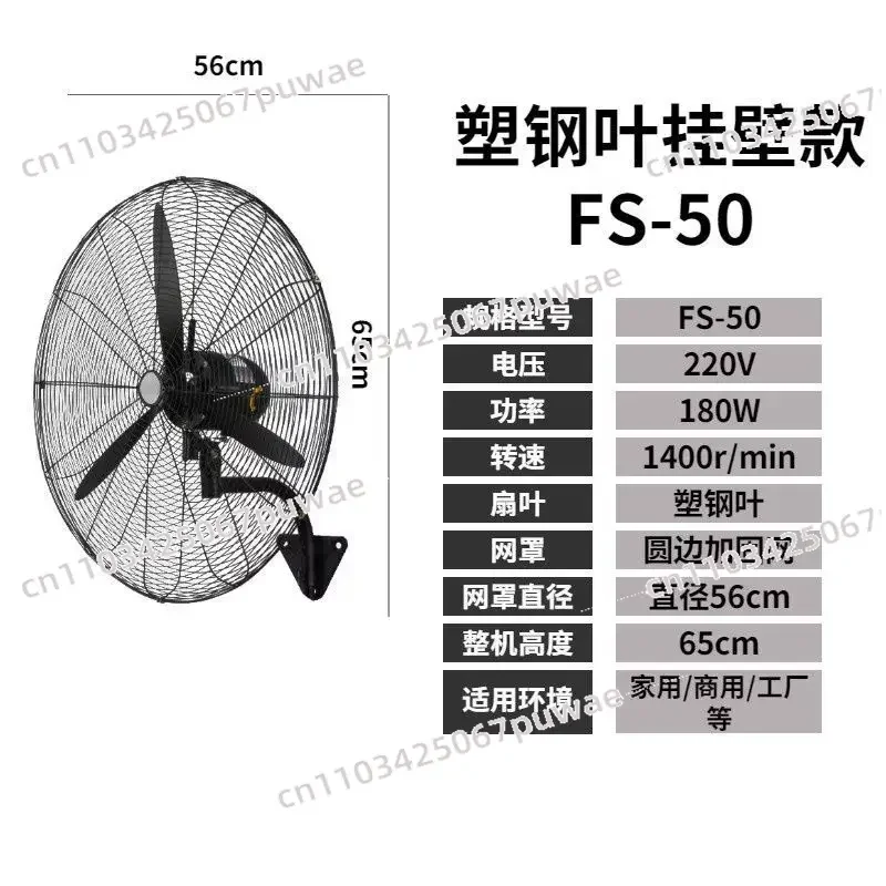 

Fan with Strong Wind Power and High Power Wall Fan Factory Workshop 500 Wall-mounted Plastic Leaf