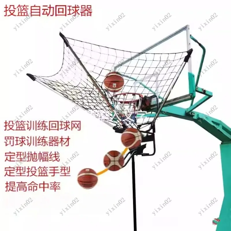 Portable Basketball Shooting Return Net, Hands‑Free Ball Rebound Training Aid for Basketball Practice