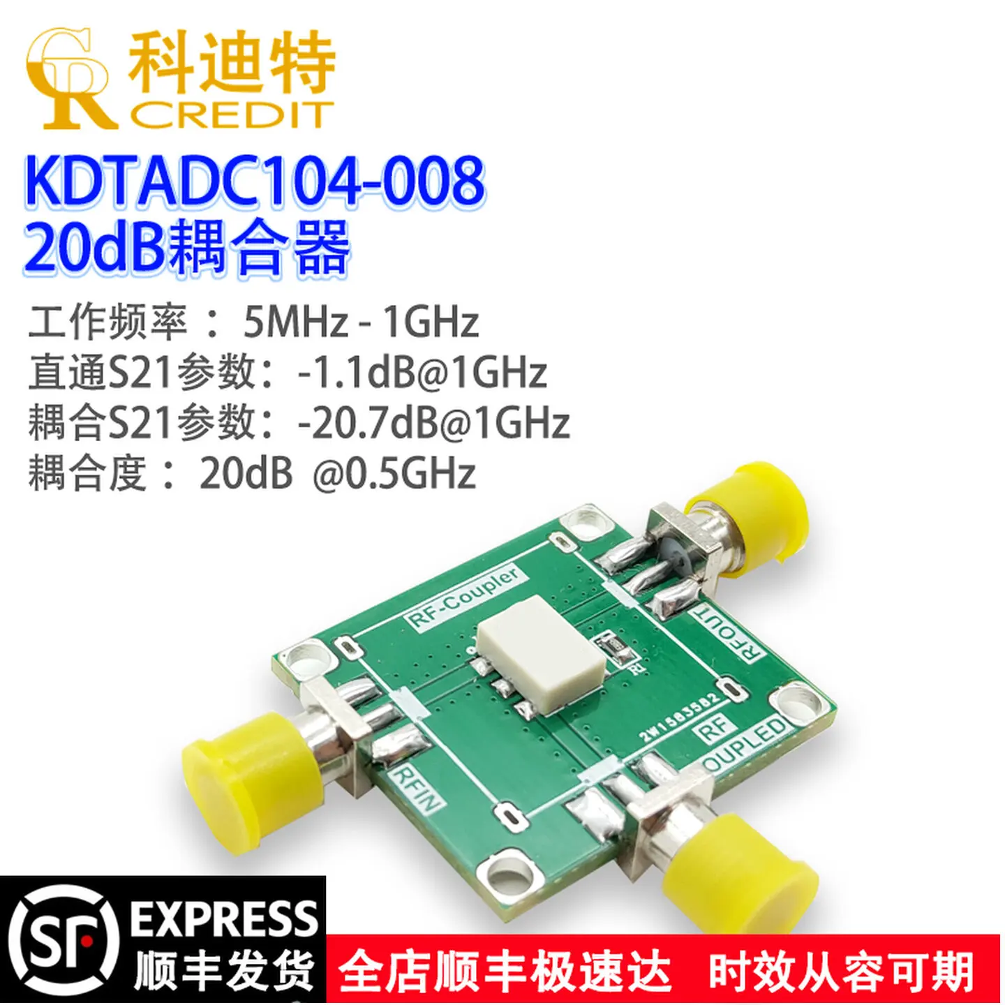 ADC-20-4 Coupler 5MHz-1GHz Bandwidth 20dB Coupling Degree Directional Coupler Communication Coupler