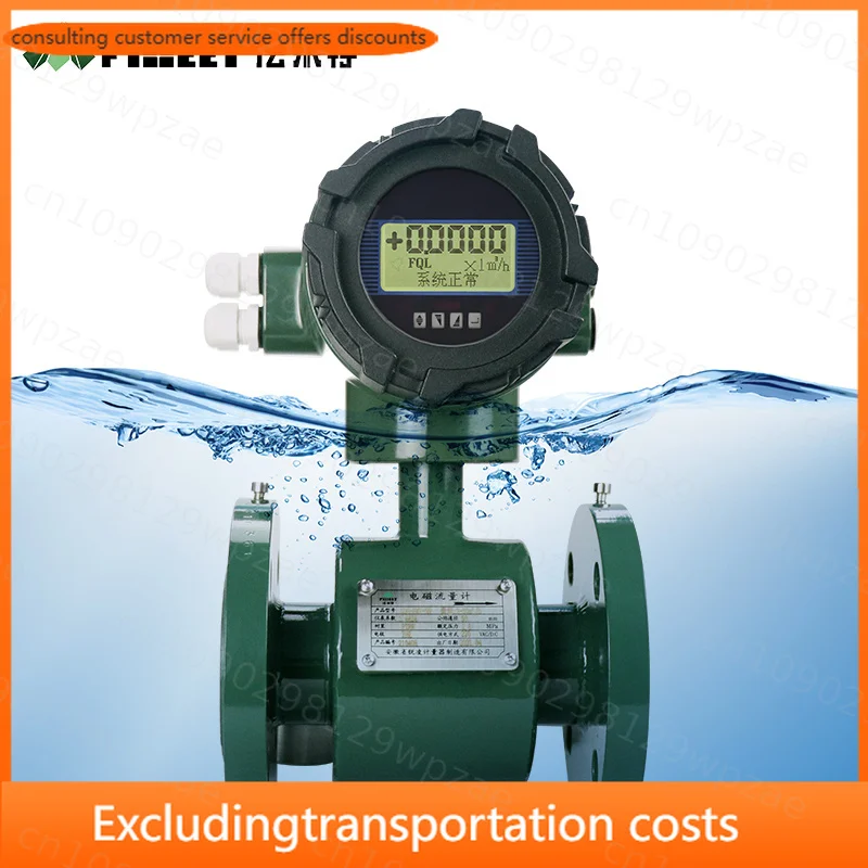 Stainless Steel Electromagnetic Flowmeter for Water Oil Liquid Media 0.5% Flow Rate Accuracy RS485 Communication Flange