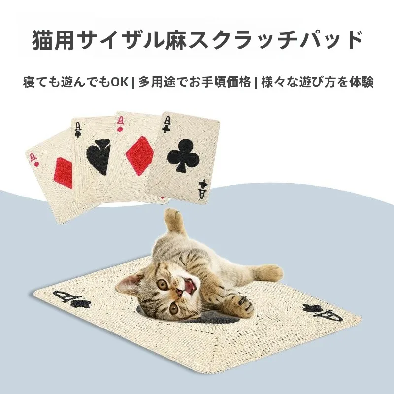 新しいペット用おもちゃ、ポーカー型のジュート製猫用爪とぎパッド、子猫と成猫のためのセルフエンターテイメント用爪磨き猫用おもちゃ、ペット用品