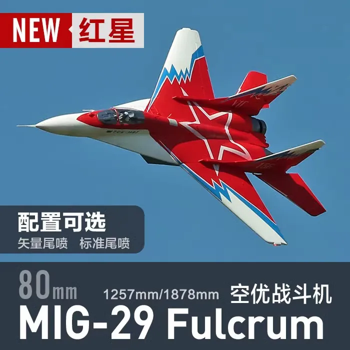 Freewing Electric RC Dual 80mm EDF RC Plane Jet Model MIG29 Mig-29