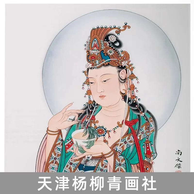 تقنيات الرسم الصيني التقليدي كتاب أساس Gongbi Guanyin 8K 46 صفحة