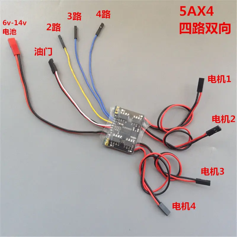 5Ax4 4-channel bidirectional brushed ESC with mixed control/independent mode, 4 channels, 3S, for tan.k track vehicle, 6V-14V