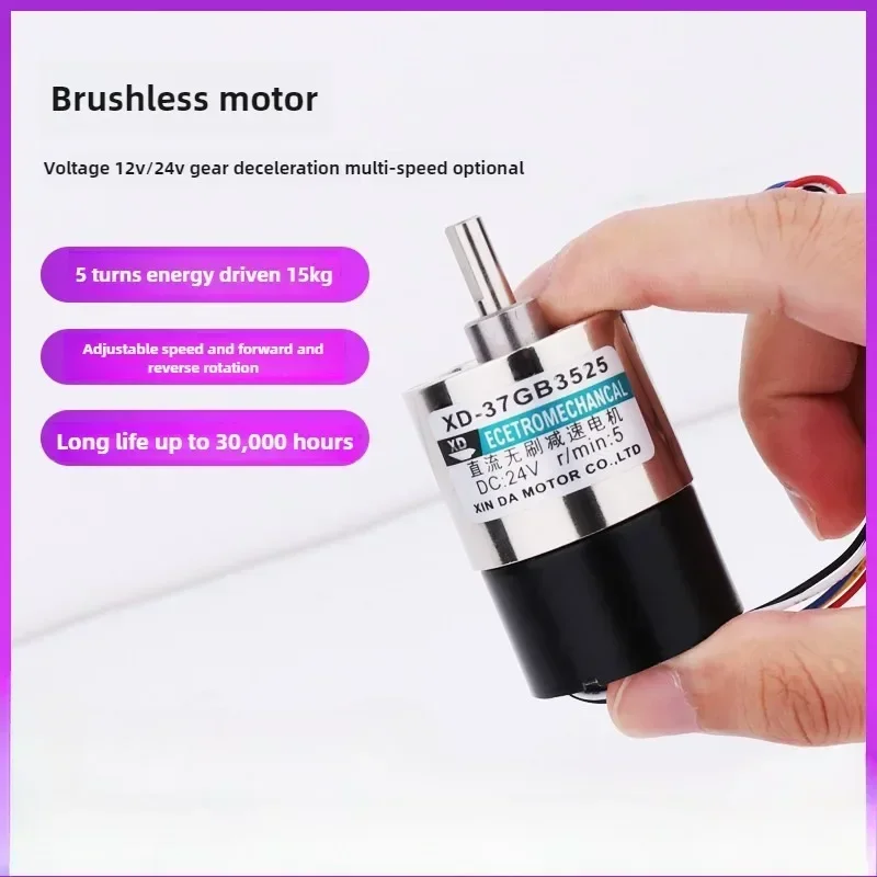 12V DC motor Motor Small brushless speed board micro slow speed 37GB3525 brushless gear motor