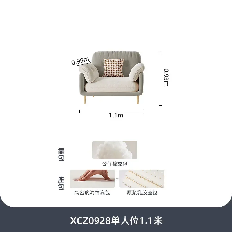 Light luxury modern simplicity, cream color matching, three-person technology fabric sofa