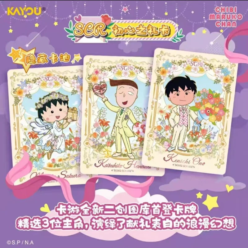 KAYOU Official Anime "Cherry Tomate" First Love Bundle Volume 2 : Time Capsule Card Series