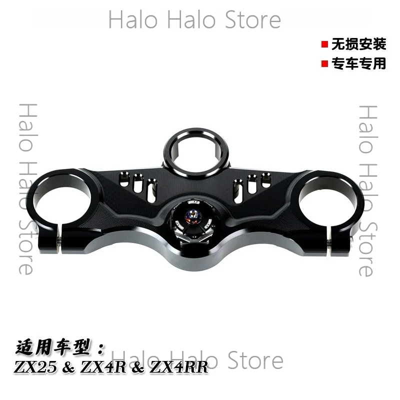 Suitable for Kawasaki ZX4RR/ZX4R/ZX25 motorcycle modification parts aluminum alloy lightweight