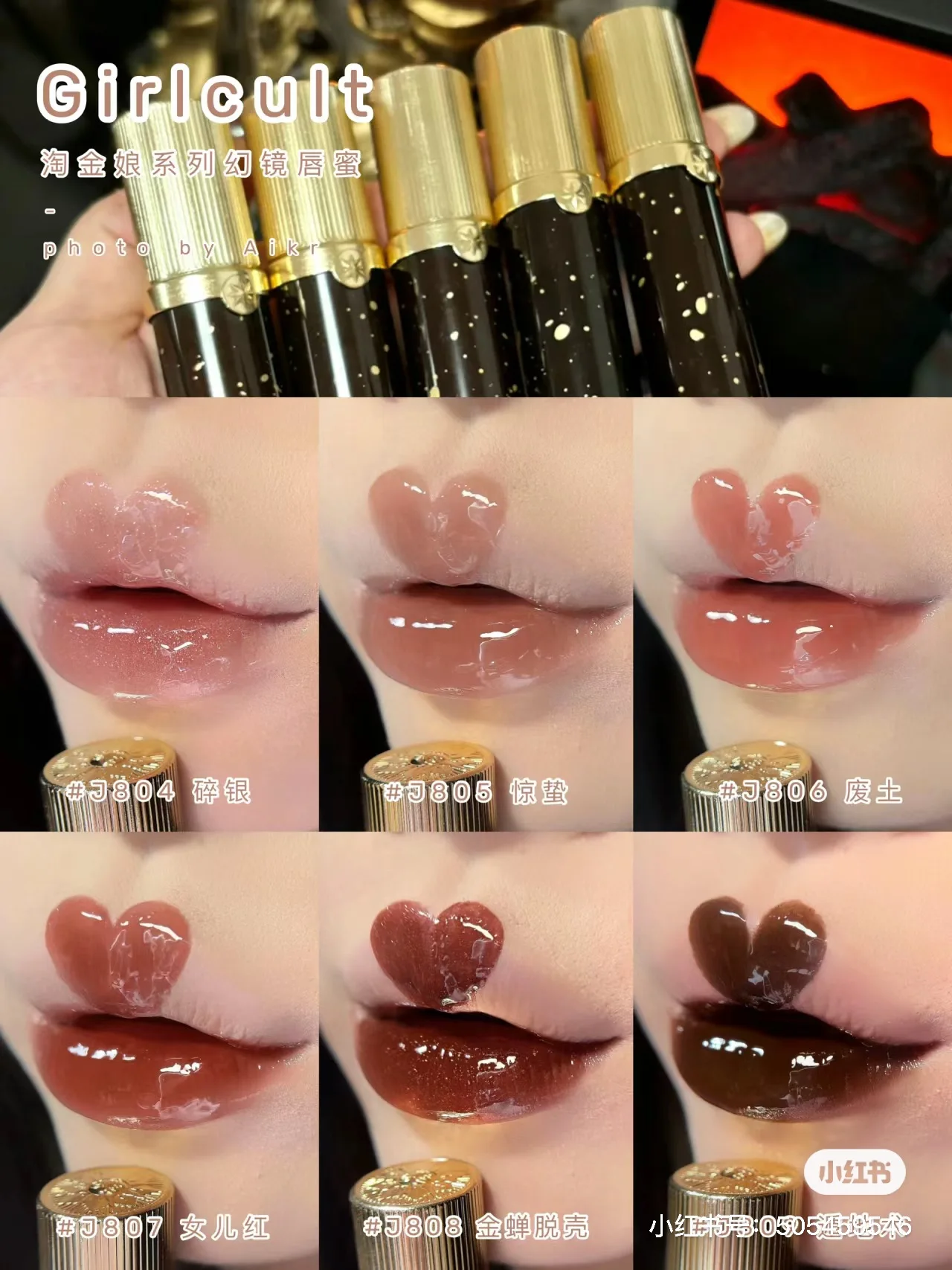 Girlcult Four Great Inventions Lip Cream Matte Mist Velvet Lip Mud Lipstick 3.5g