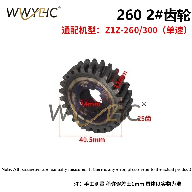 Drilling Machine Accessories Suitable For Jindu 260 Water Drilling Machine Clutch Gear