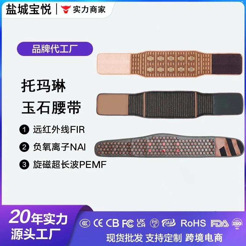Ultra long wave far infrared electromagnetic wave belt photon lamp negative ion stone belt to expel cold and moisture