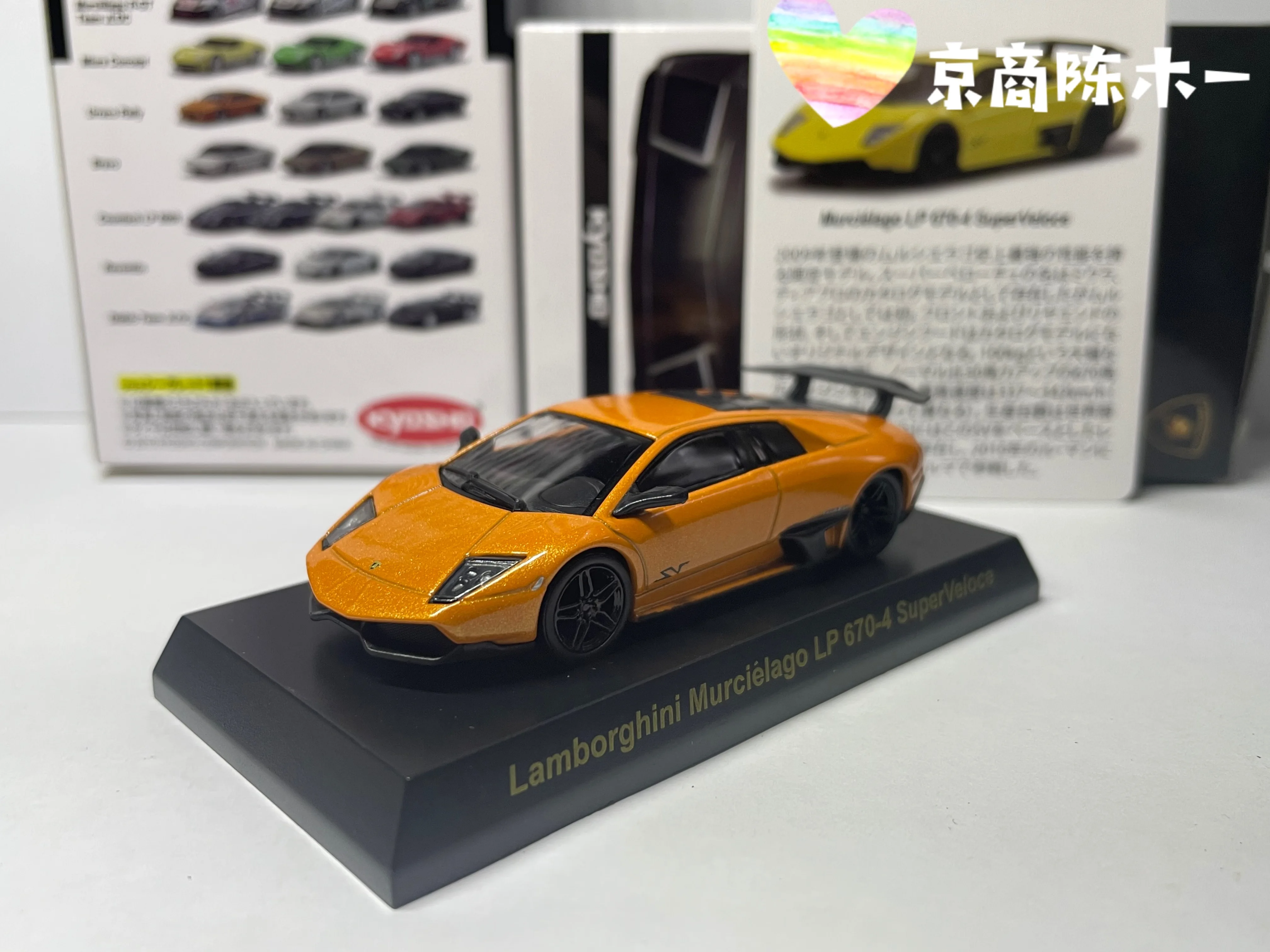 1/64 KYOSHO Lamborghini Murcielago LP 670-4 SV Collection die cast alloy trolley model ornaments gift