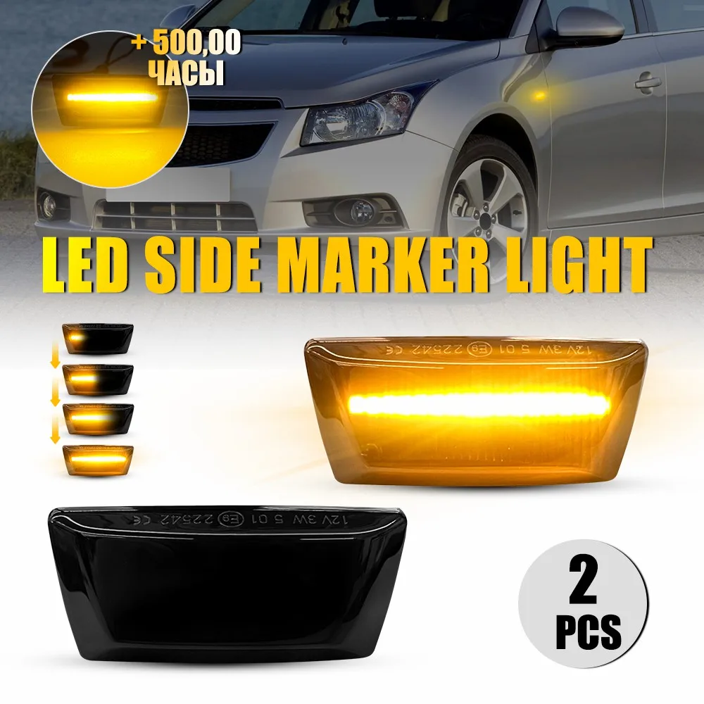 2Pcs Sequential Led…