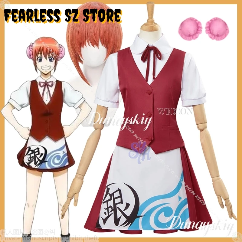 Gagura Cosplay Kint…