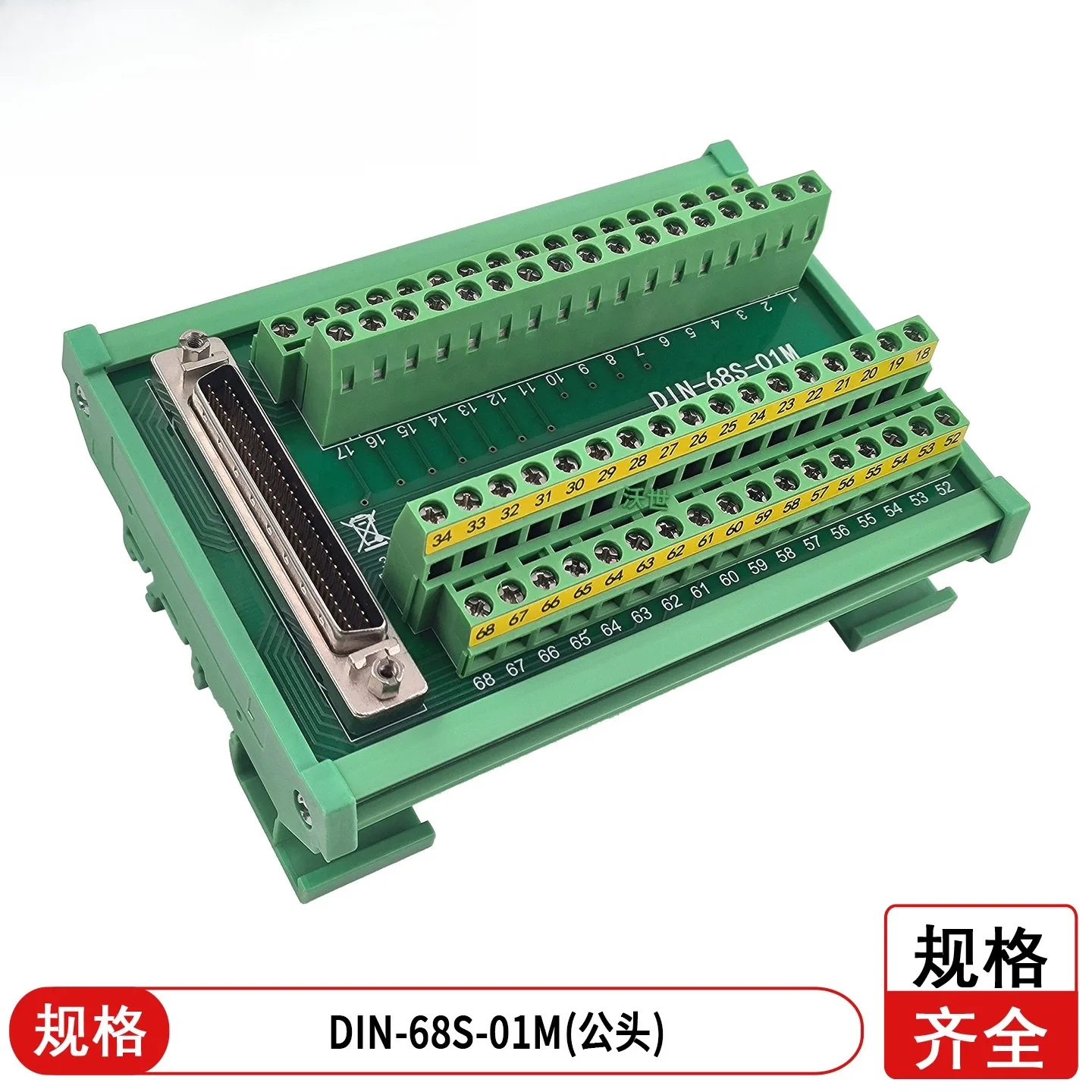 DIN-68S-01 68-Pin SCSI Terminal Board – DIN-Rail Mount Screw Terminal Breakout, Replacement for ADAM-3968 & TBX-68