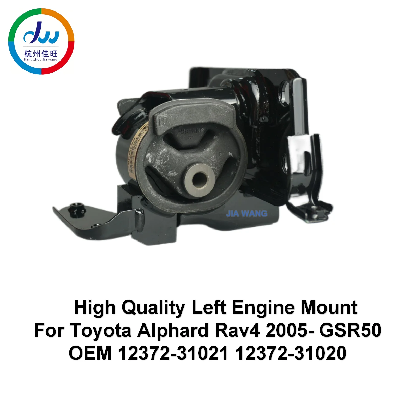 High Quality Left Engine Mount For Toyota Alphard Rav4 2005- GSR50  OEM 12372-31021 12372-31020