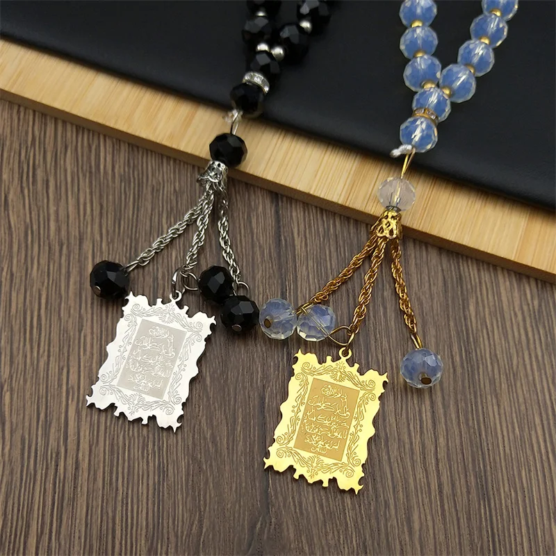 Stainless Steel Islam Ayatul Kursi Islamic Prayer 33 Beads Car Handings Gold Color Arabic Travel Key Car Pendant Jewelry