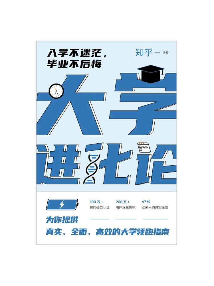 

Книга — Теория эволюции Университета Виншер (Winshare University). Нет путаницы при поступлении, нет сожалений при окончании.