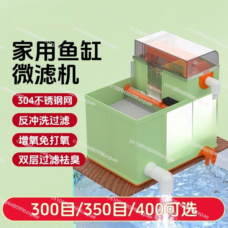 Fish tank micro filter rotary drum filter water purification fish tank automatic backwash centrifuge