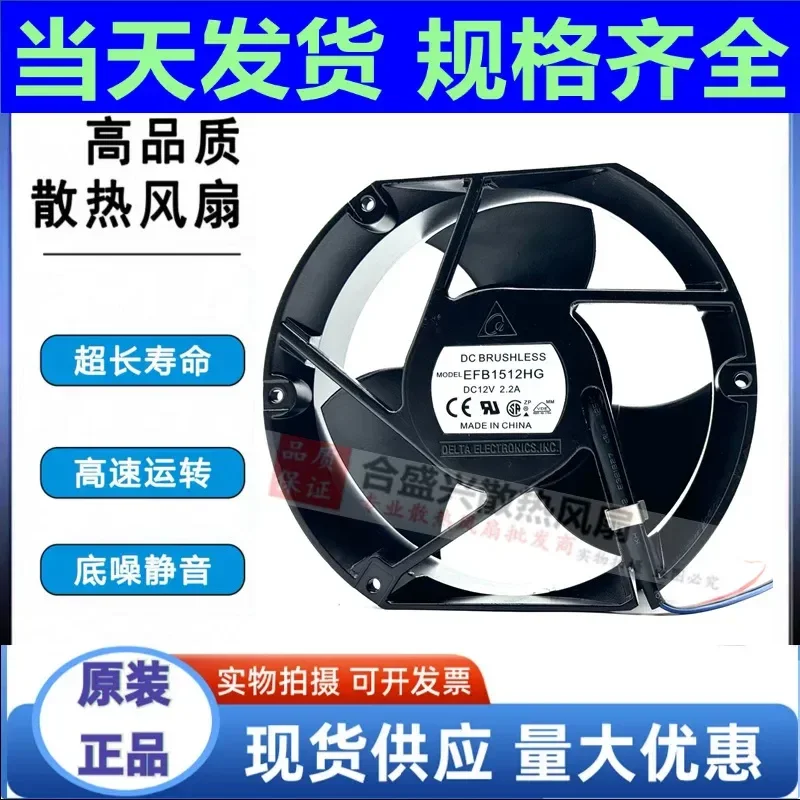ventilador-de-refrigeracion-violento-con-inversor-de-gran-volumen-de-aire-delta-efb1512hg-dc12v-22a-17251-original
