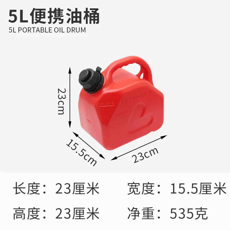 

5L Portable explosion-proof anti-static HDPE refueling pot gasoline oil tank for motorcycle car outboard motors