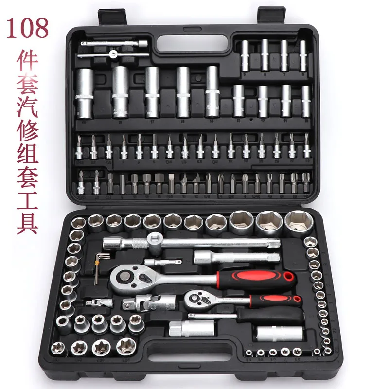 

108pc Ratchet Wrench Set Auto Repair Tool Kit 108 Piece Socket Set with Case