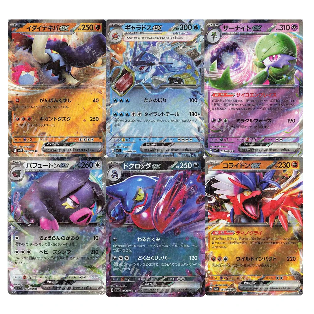 Pokemon PTCG Anime Coleção Cartões, Jogo de Tabuleiro Único Cartão, Brinquedos DIY Presentes, Versão Japonesa, Gyarados Grande Tune, RR R U C