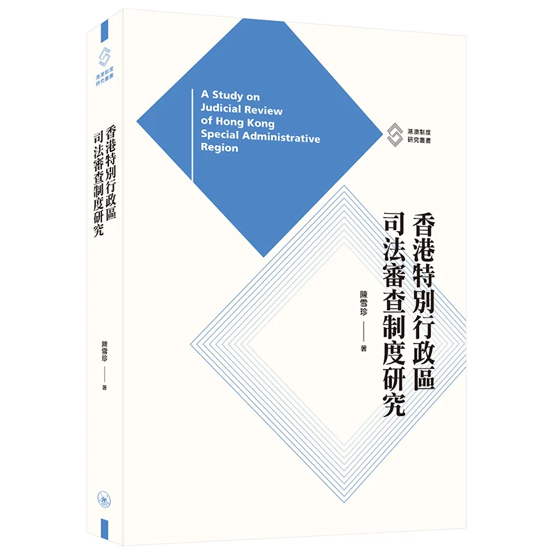 Research On The Jud… - image