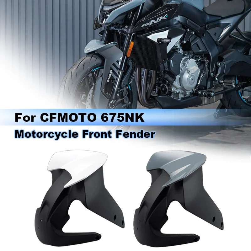 

Для CFMOTO CF675NK 675NK CF650-11 мотоцикл оригинальное переднее крыло передняя грязевая плитка корпус переднего колеса защитная пластина аксессуары