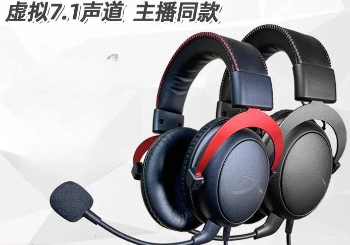 Headset 7.1 channel e-sports gaming headset