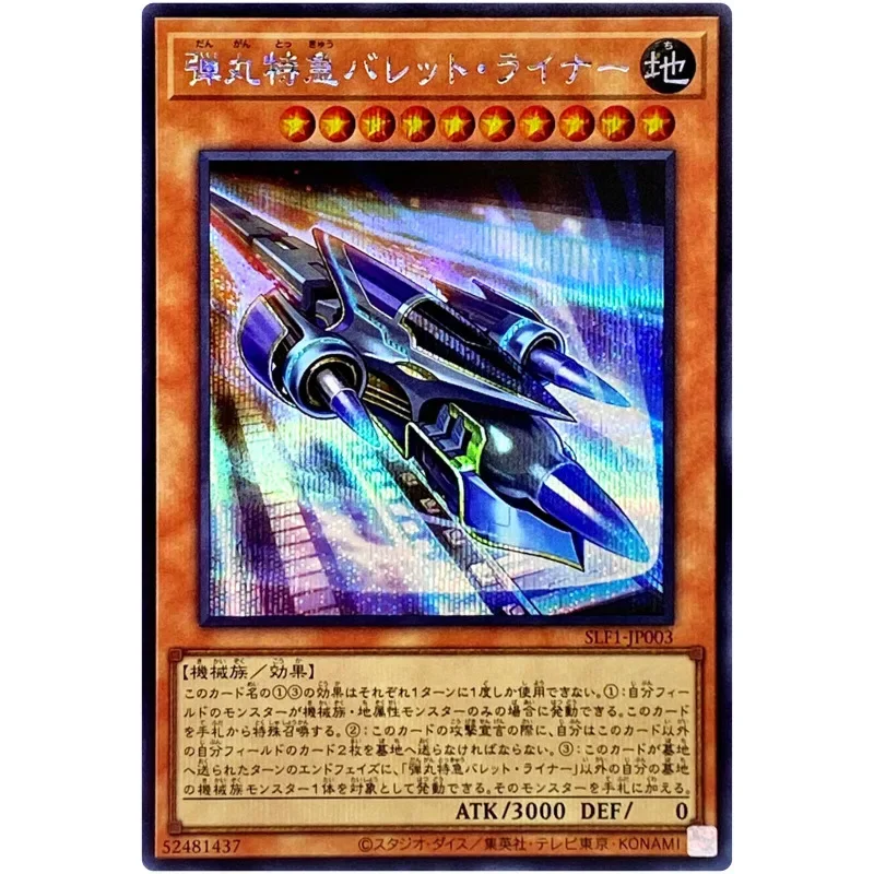 

Yu-Gi-Oh Super Express Bullet Train — секретный редкий выбор SLF1-JP003 — коллекция карт YuGiOh