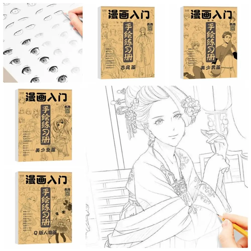 Anime Characters Hand Painted Tutorial Book Comics Girl Boy Practicing Line Draft Practice Books Learning Studying Art Supplies