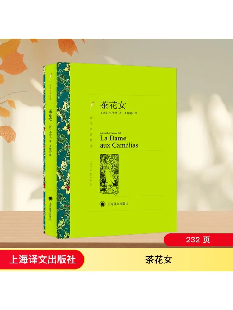 

Book-Winshare Camellia Lady