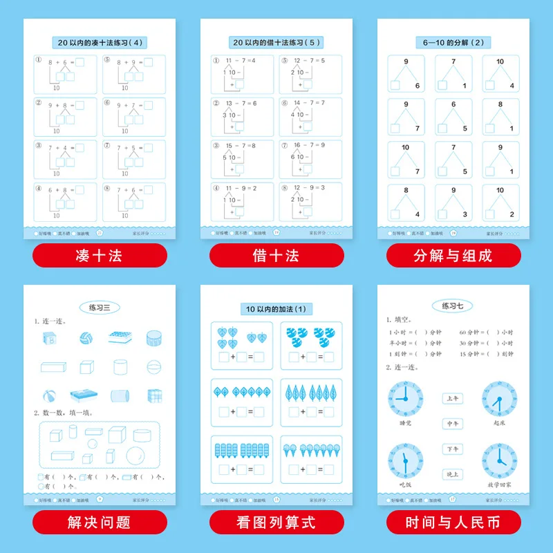 A Set Of Six Math Workbooks For Children Aged 3-6 Special Training Kids Math Addition And Subtraction Time Orientation Practice