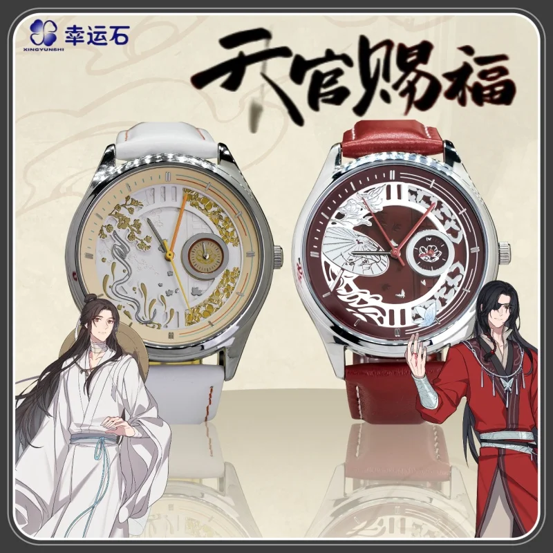 

Official Lucky Stone TianGuanCiFu Watch Collaborative Anime Animation Periphery Xie Lian Huacheng Quartz WatchTrendy Gitf Toy