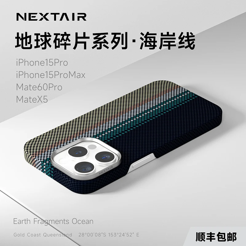 NEXTAIR Tokamak Ultra-light Magnetic Kevlar Aramid Fiber Floating Woven Mobile Phone Case IPhone1516ProMax Huawei Mate60Pro+