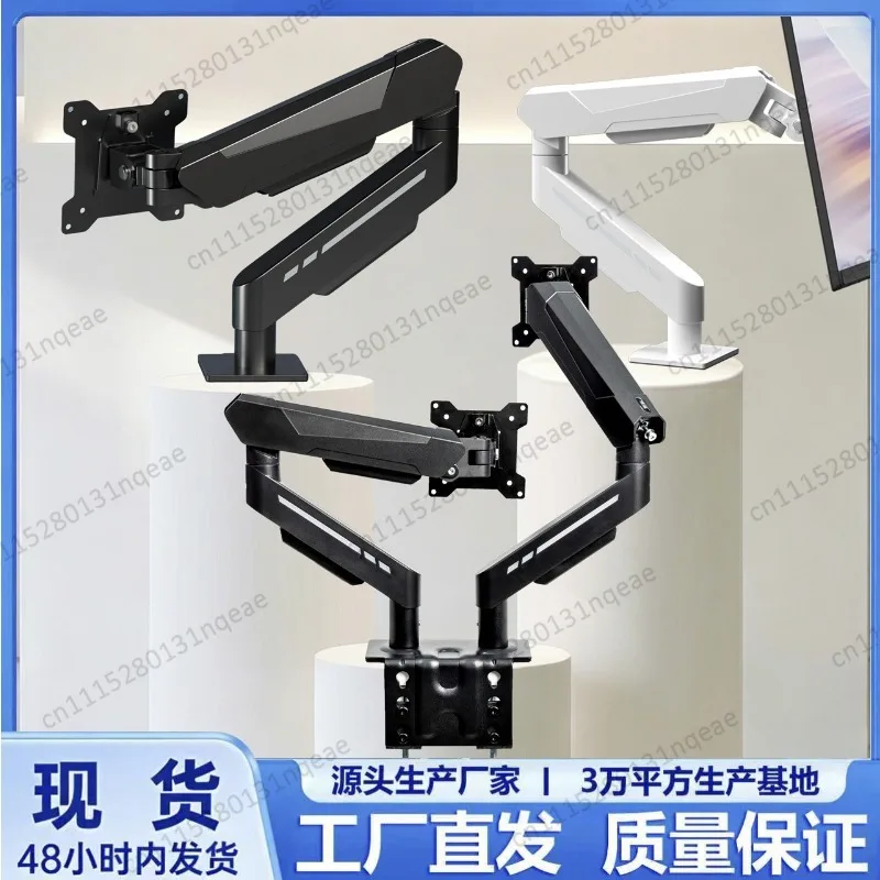 Screen Monitor Bracket, Multi-function Gas Spring, Single-arm Universal Base, Robotic Arm, Computer Bracket.