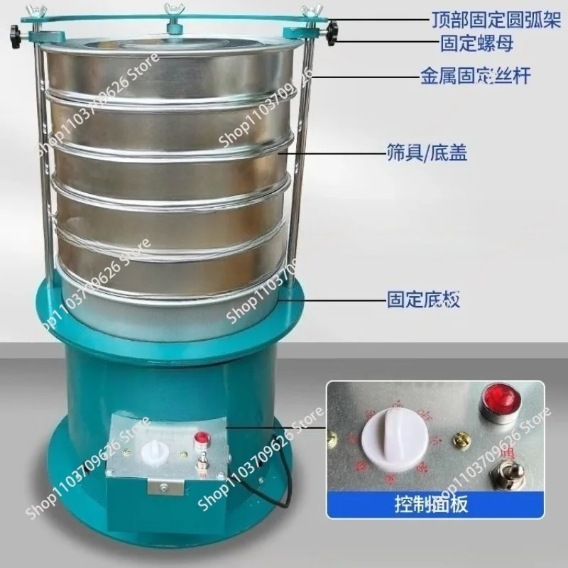 20CM Diameter 8411 Type Vibrating Screen Machine Electric Vibrating Screen Machine