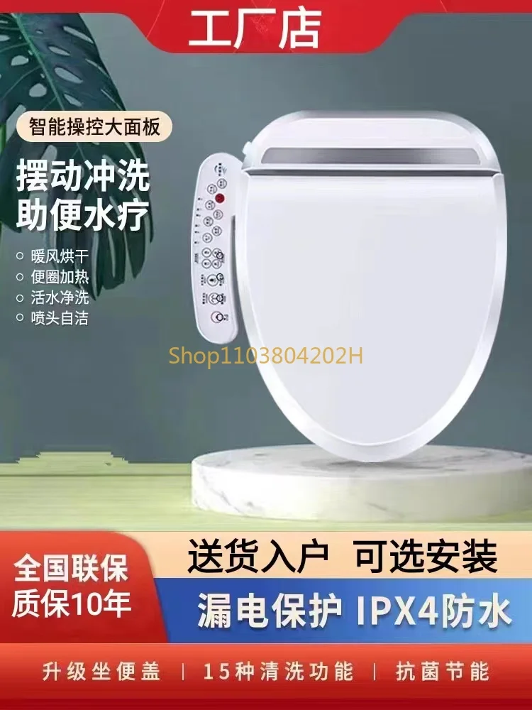 Remote Control Instant Smart Toilet Cover Plate Automatic Household Electric Toilet Heating Warm Air Free Toilet Cover