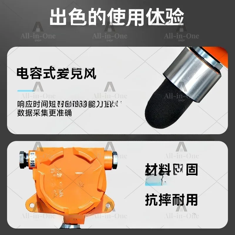 Noise Sensor Industrial Grade Explosion-Proof High-Precision Noise Detector Decibel Meter Noise Measurement Instrument