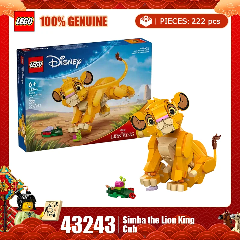 レゴ ビルディングブロック ディズニーシリーズ 43243 リトルライオンキング シンバ 男の子と女の子が組み立てるビルディングブロック おもちゃ ギフト