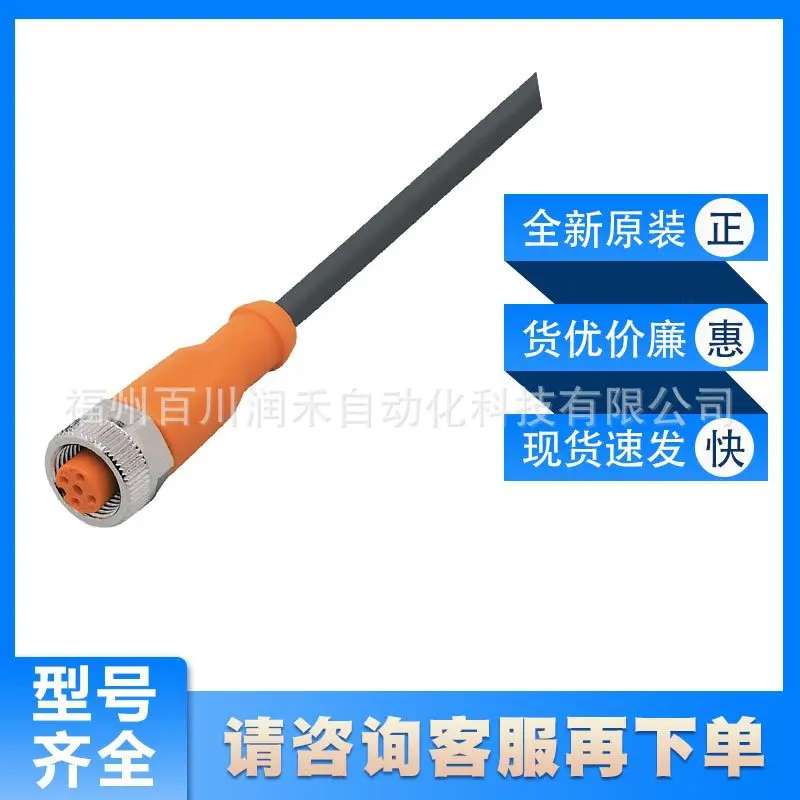 EVC528 ifm sensor accessories with socket cable high protection level New Inquiry