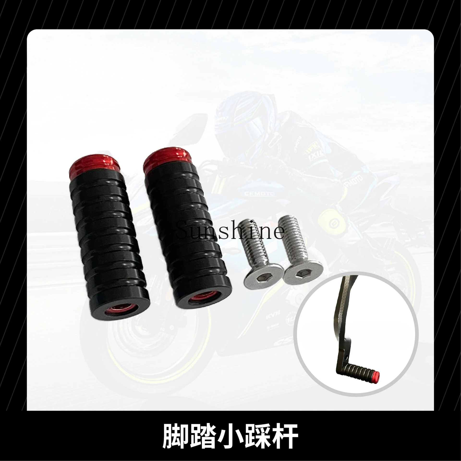 Motorcycle clutch rod replacement small step rod, aluminum alloy rubber replacement step rod