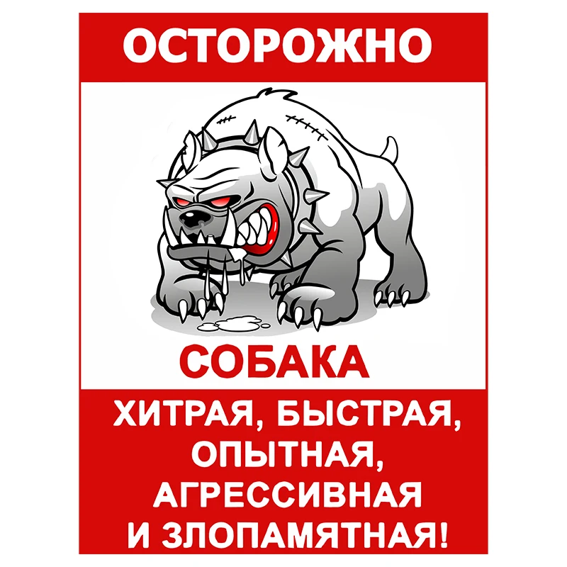 Rulemylife “careful! dog cunning,sharp” warning sticker car stickers for Passat B6 auto accessories decorate