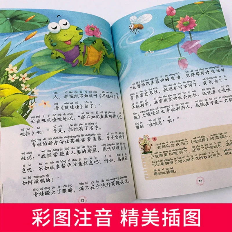 Wonderful Fairy Tale World: Andersen's Fairy Tales, Colored Painted Phonetic Edition, 6 Volume Extracurricular Children's Books