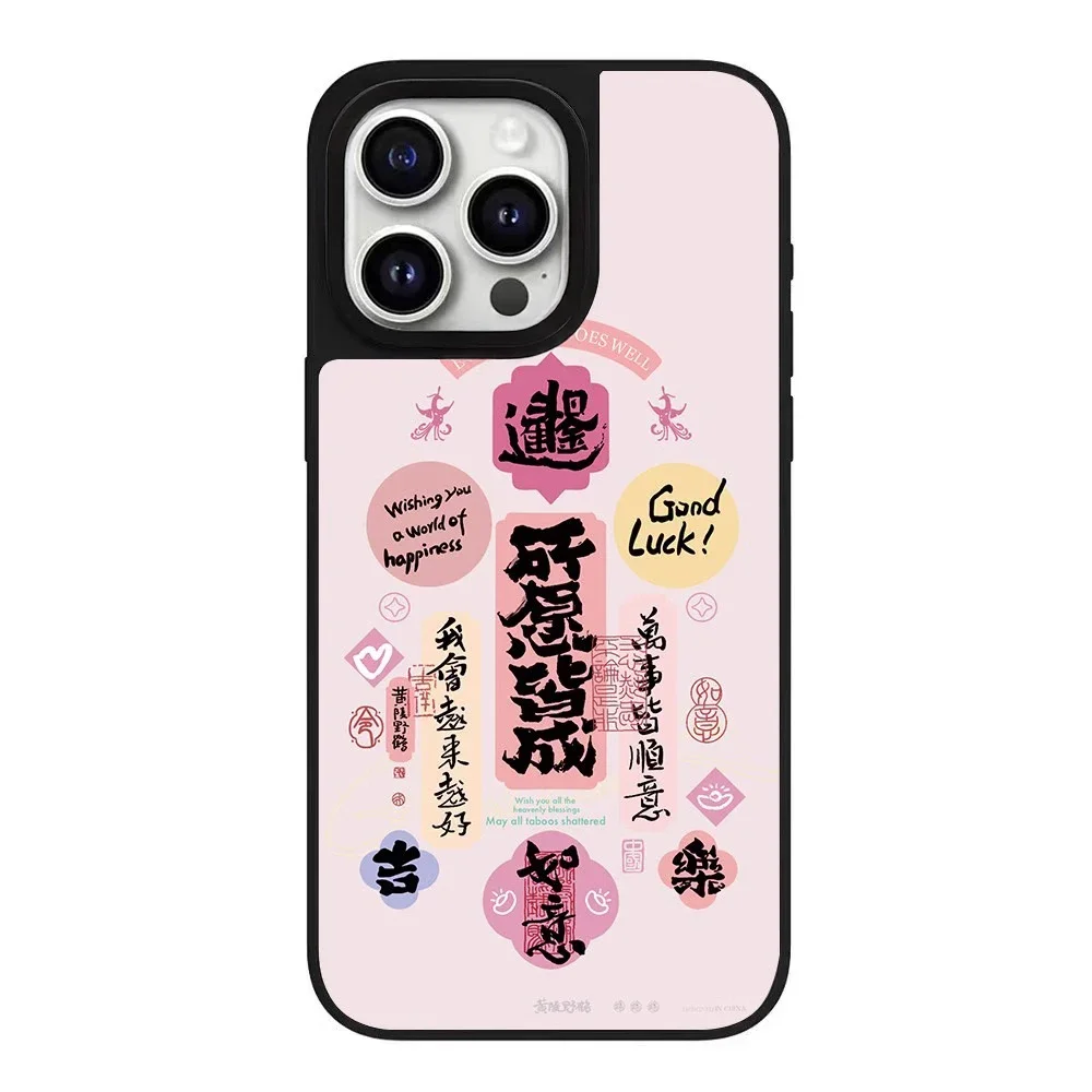

Ancient Style Text Dragon Tiger Mirror Phone Case Cover for IPhone 12 13 14 15 16 17 Pro Max Case for IPhone 17 Pro Max