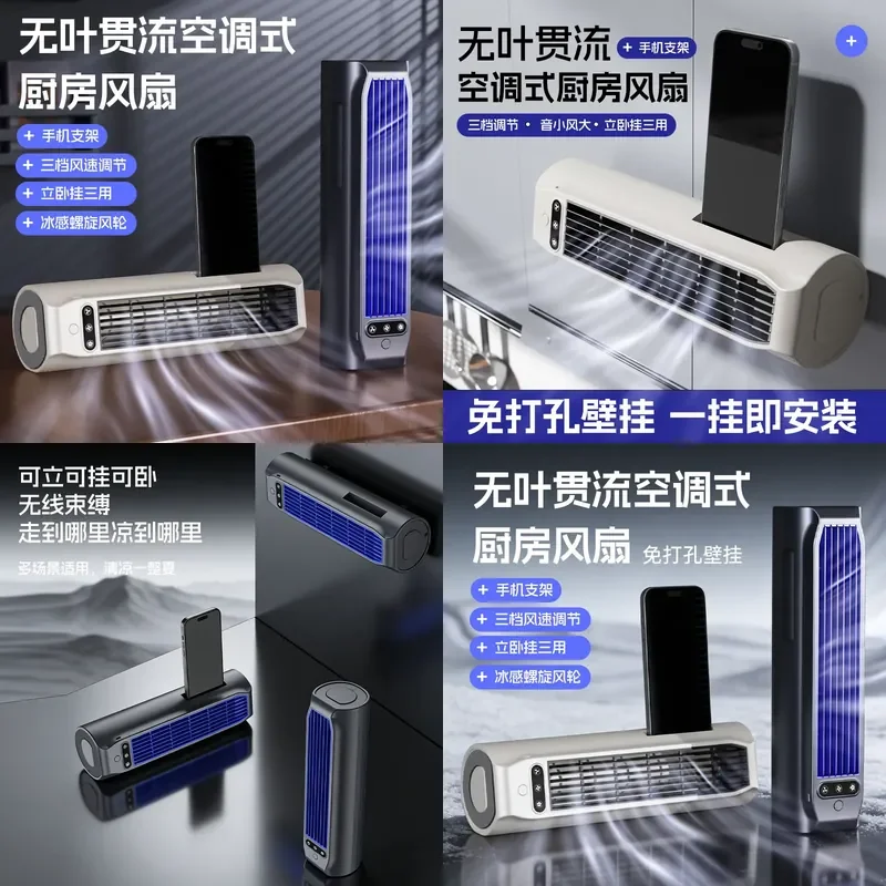 Cross-border foreign trade desktop USB bladeless fan kitchen hanging office sleeping dormitory charging portable fan