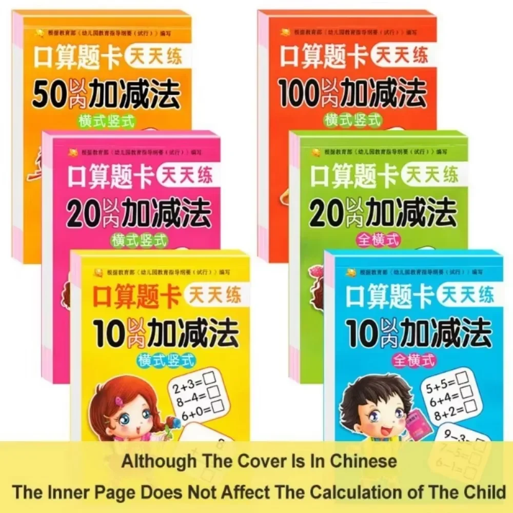 80 Pages/Book Addition Subtraction Children's Learning Mathematics Workbook Handwritten Arithmetic Exercise Books