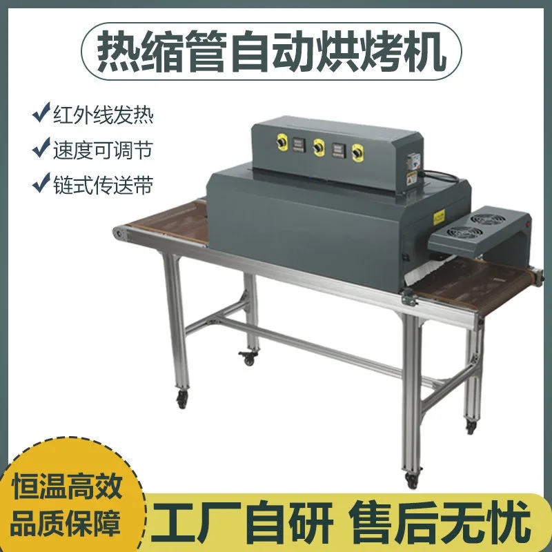 Heat shrink tubing baking machine, suspended tunnel oven, chain-type tubing and wire harness shrinking machine