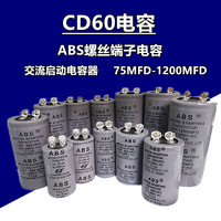 New start the capacitance of the original ABS v100 250/200/300/400/500/600/800/1000/1200 MFD